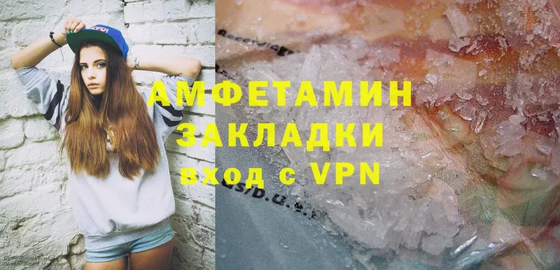 Amphetamine Розовый  сколько стоит  Балаково 