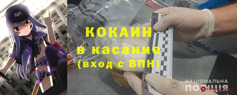 Кокаин Боливия  mega ссылки  Балаково  наркотики 